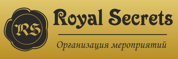 Организация мероприятий и торжеств